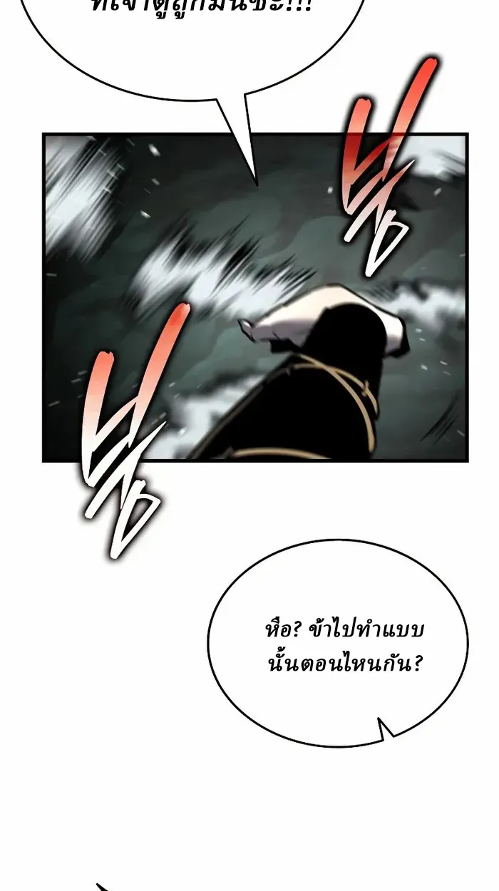 Rebirth of the Divine Demon การหวนคืนของมารสวรรค์ผู้พิชิตใต้หล้า ตอนที่ 3 หน้า 163