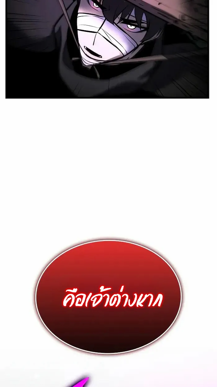 Rebirth of the Divine Demon การหวนคืนของมารสวรรค์ผู้พิชิตใต้หล้า ตอนที่ 3 หน้า 170