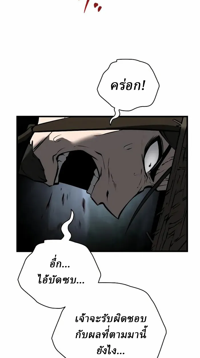 Rebirth of the Divine Demon การหวนคืนของมารสวรรค์ผู้พิชิตใต้หล้า ตอนที่ 3 หน้า 182