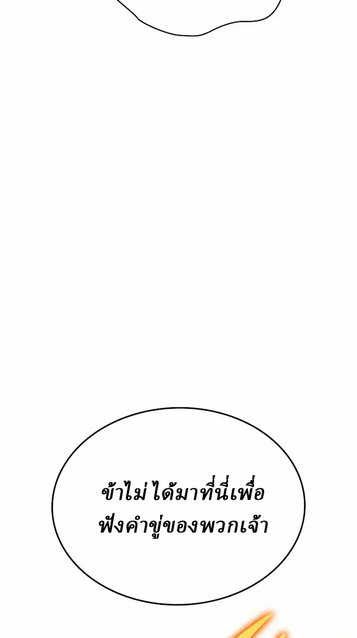 Rebirth of the Divine Demon การหวนคืนของมารสวรรค์ผู้พิชิตใต้หล้า ตอนที่ 3 หน้า 183