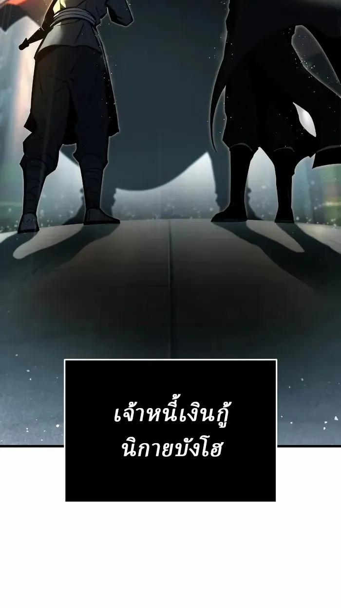 Rebirth of the Divine Demon การหวนคืนของมารสวรรค์ผู้พิชิตใต้หล้า ตอนที่ 3 หน้า 29