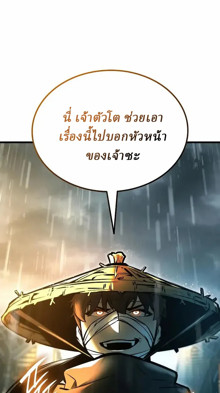 Rebirth of the Divine Demon การหวนคืนของมารสวรรค์ผู้พิชิตใต้หล้า ตอนที่ 3 หน้า 30
