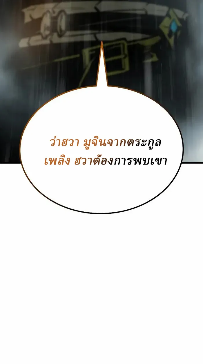 Rebirth of the Divine Demon การหวนคืนของมารสวรรค์ผู้พิชิตใต้หล้า ตอนที่ 3 หน้า 32