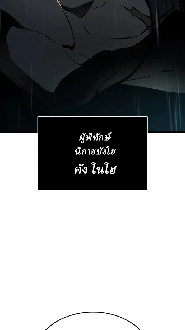 Rebirth of the Divine Demon การหวนคืนของมารสวรรค์ผู้พิชิตใต้หล้า ตอนที่ 3 หน้า 34
