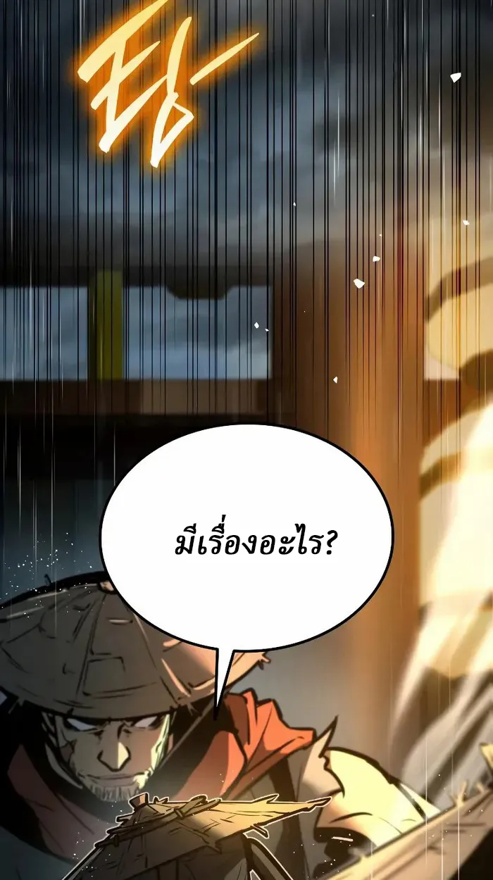 Rebirth of the Divine Demon การหวนคืนของมารสวรรค์ผู้พิชิตใต้หล้า ตอนที่ 3 หน้า 38