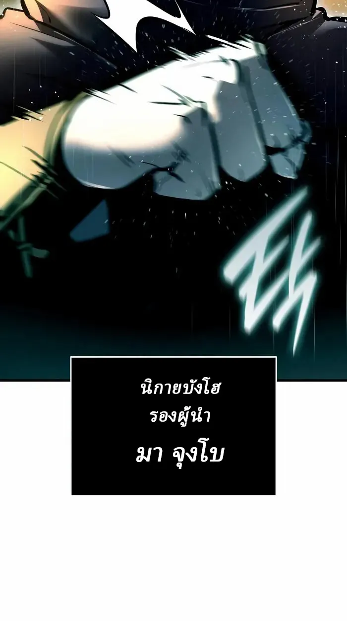 Rebirth of the Divine Demon การหวนคืนของมารสวรรค์ผู้พิชิตใต้หล้า ตอนที่ 3 หน้า 44
