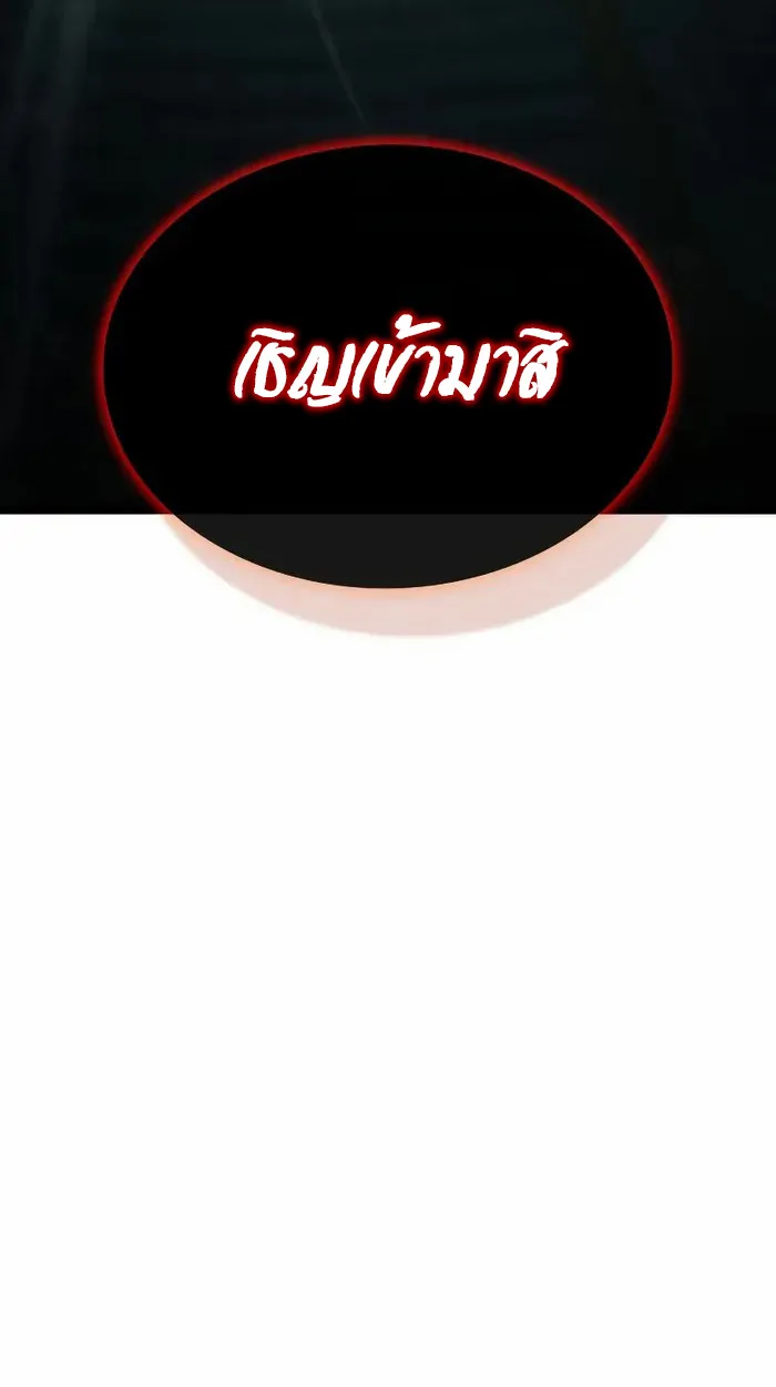 Rebirth of the Divine Demon การหวนคืนของมารสวรรค์ผู้พิชิตใต้หล้า ตอนที่ 3 หน้า 48