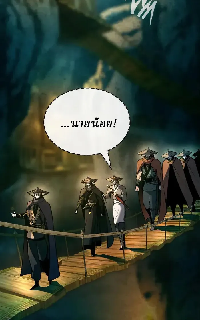 Rebirth of the Divine Demon การหวนคืนของมารสวรรค์ผู้พิชิตใต้หล้า ตอนที่ 3 หน้า 51