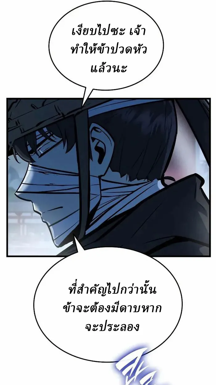 Rebirth of the Divine Demon การหวนคืนของมารสวรรค์ผู้พิชิตใต้หล้า ตอนที่ 3 หน้า 6