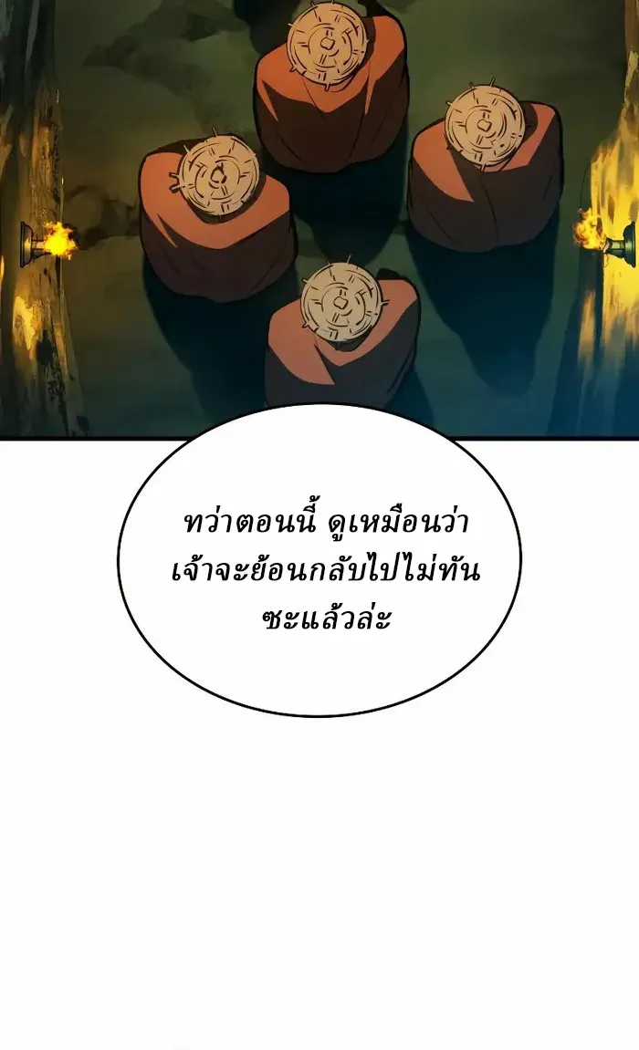 Rebirth of the Divine Demon การหวนคืนของมารสวรรค์ผู้พิชิตใต้หล้า ตอนที่ 3 หน้า 61