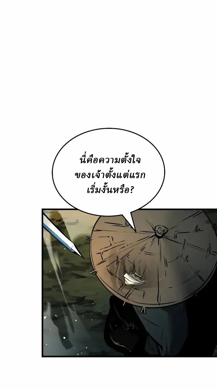 Rebirth of the Divine Demon การหวนคืนของมารสวรรค์ผู้พิชิตใต้หล้า ตอนที่ 3 หน้า 65