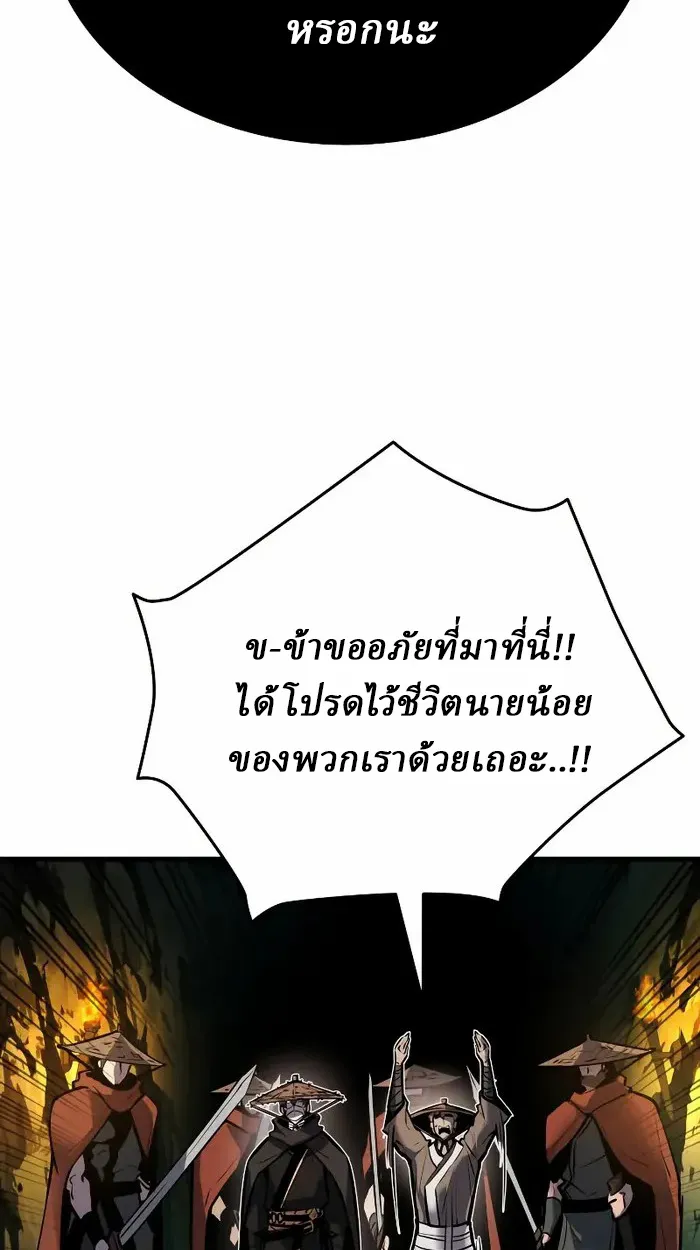 Rebirth of the Divine Demon การหวนคืนของมารสวรรค์ผู้พิชิตใต้หล้า ตอนที่ 3 หน้า 69