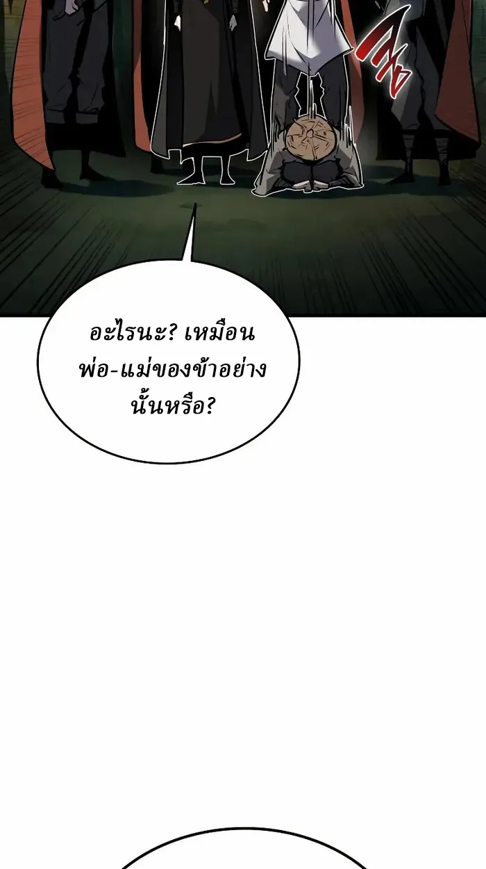 Rebirth of the Divine Demon การหวนคืนของมารสวรรค์ผู้พิชิตใต้หล้า ตอนที่ 3 หน้า 70