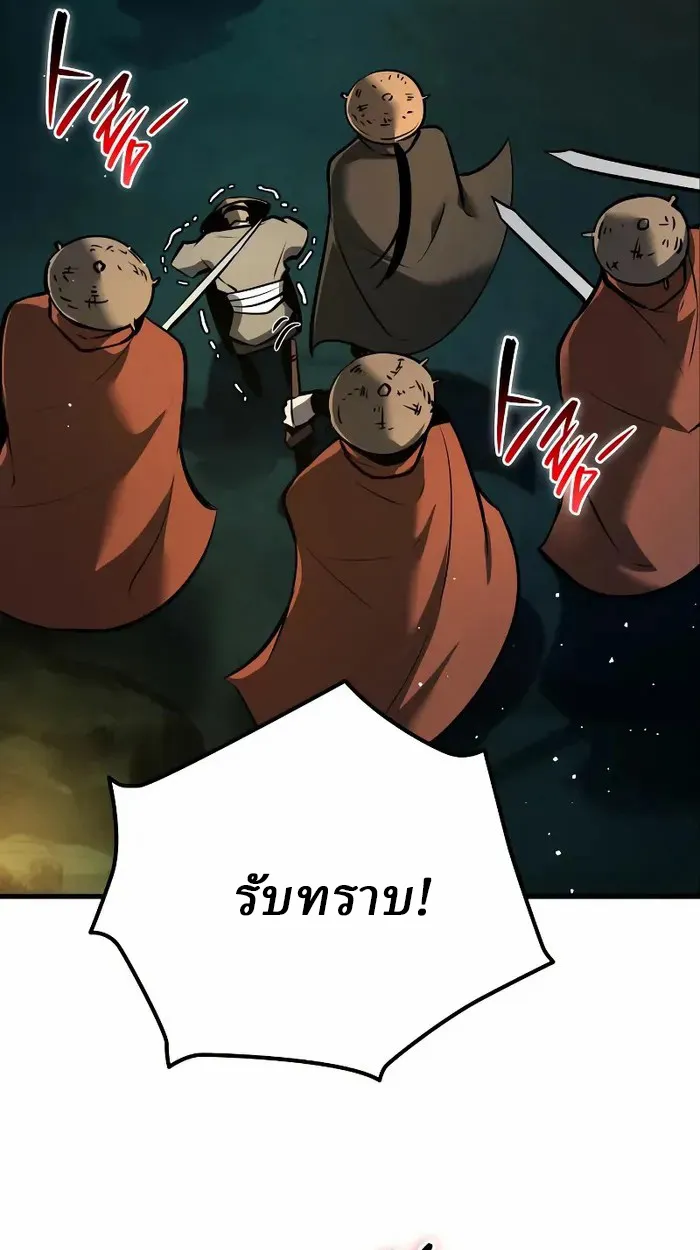 Rebirth of the Divine Demon การหวนคืนของมารสวรรค์ผู้พิชิตใต้หล้า ตอนที่ 3 หน้า 77