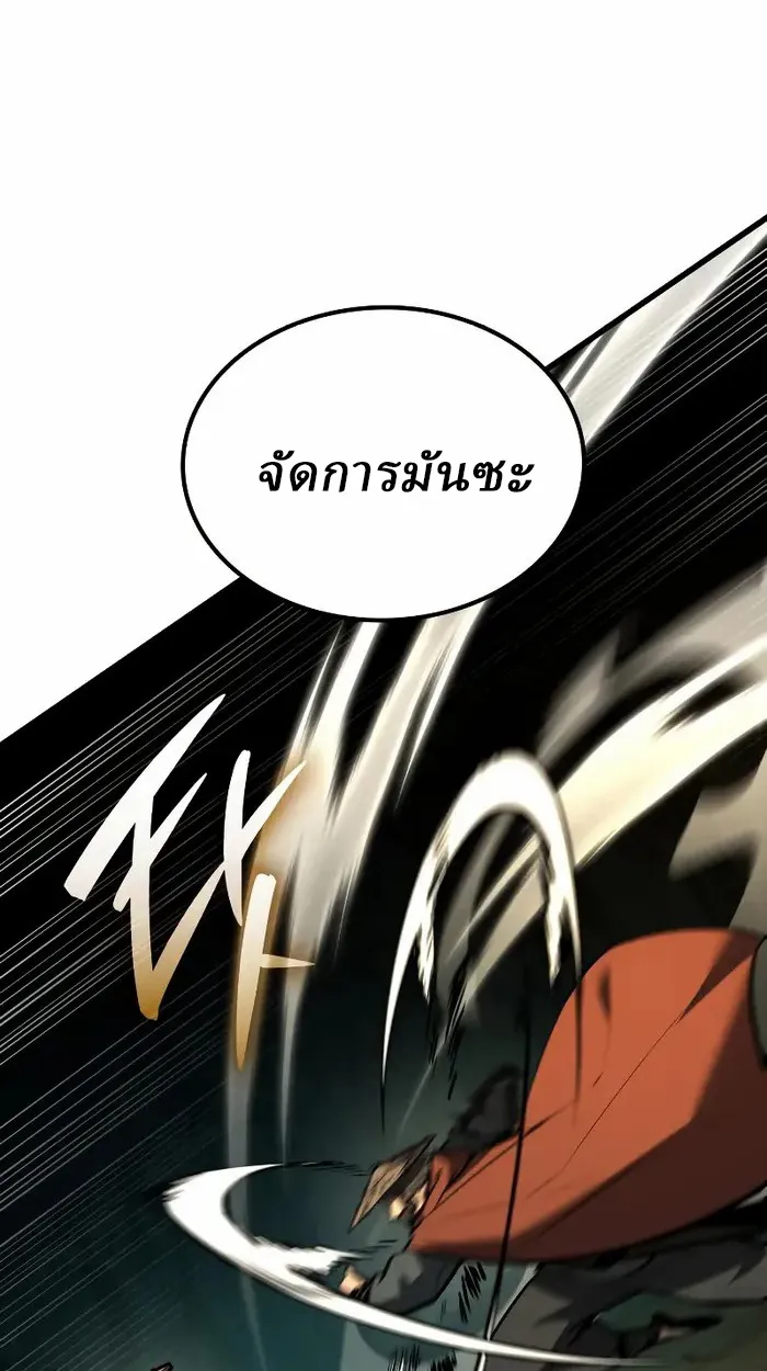 Rebirth of the Divine Demon การหวนคืนของมารสวรรค์ผู้พิชิตใต้หล้า ตอนที่ 3 หน้า 90