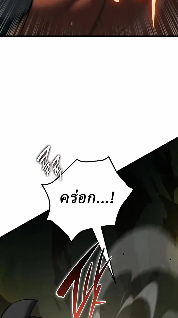 Rebirth of the Divine Demon การหวนคืนของมารสวรรค์ผู้พิชิตใต้หล้า ตอนที่ 3 หน้า 99