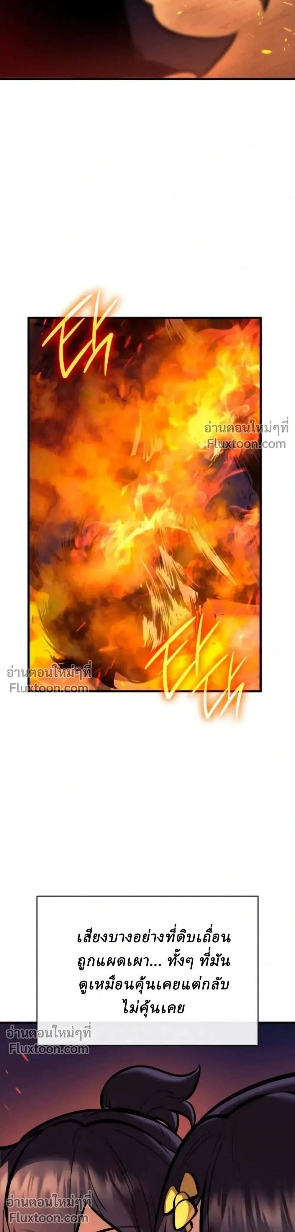 Rebirth of the Divine Demon การหวนคืนของมารสวรรค์ผู้พิชิตใต้หล้า ตอนที่ 30 หน้า 31