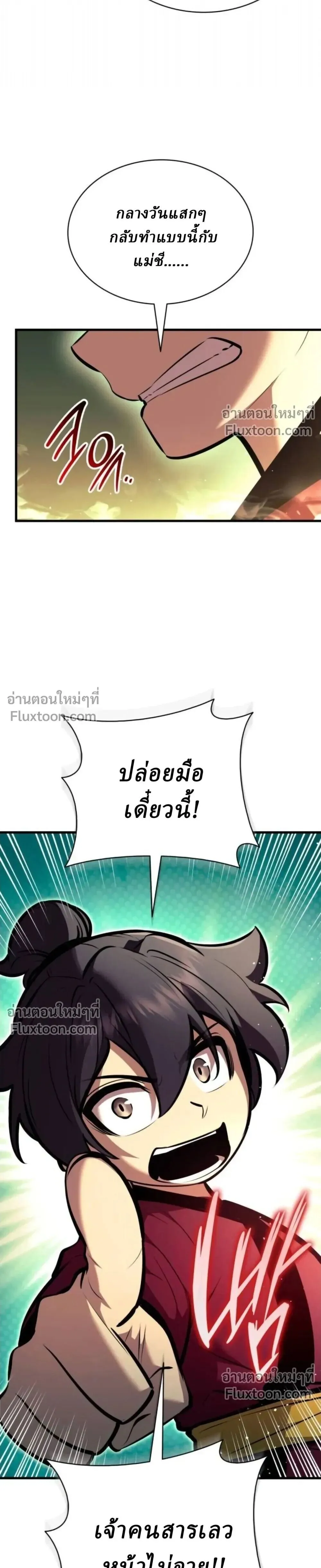 Rebirth of the Divine Demon การหวนคืนของมารสวรรค์ผู้พิชิตใต้หล้า ตอนที่ 30 หน้า 48