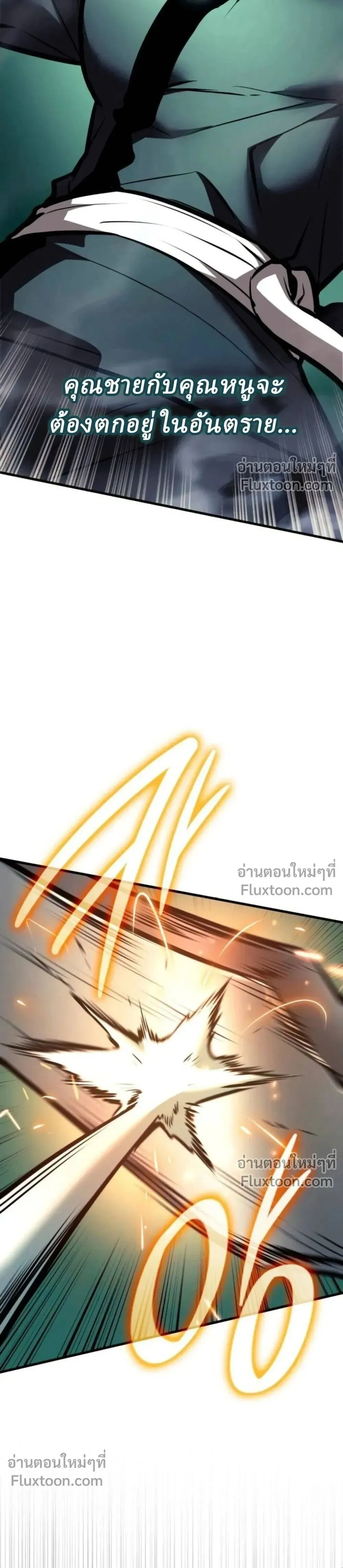 Rebirth of the Divine Demon การหวนคืนของมารสวรรค์ผู้พิชิตใต้หล้า ตอนที่ 31 หน้า 20