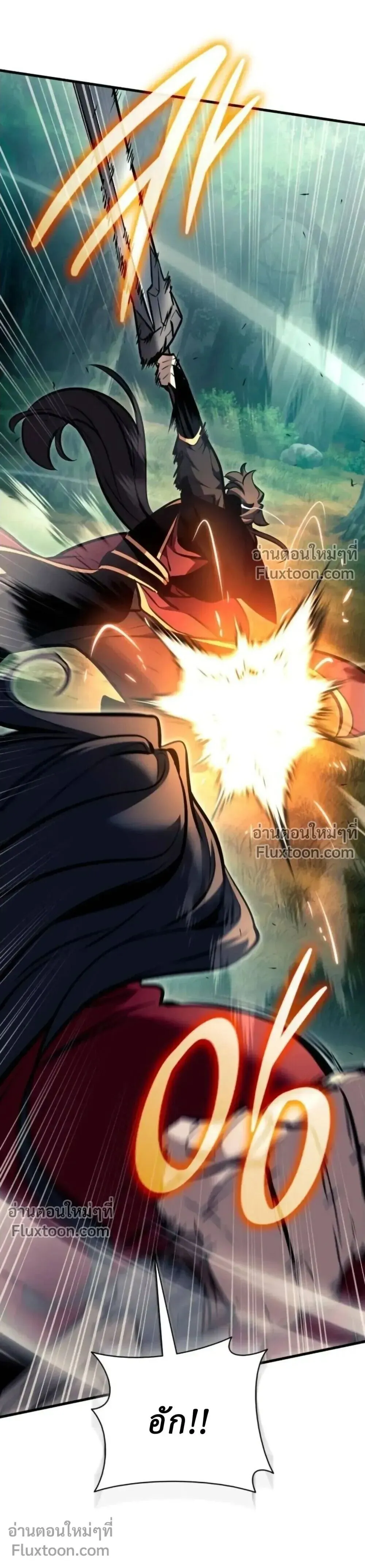 Rebirth of the Divine Demon การหวนคืนของมารสวรรค์ผู้พิชิตใต้หล้า ตอนที่ 31 หน้า 23