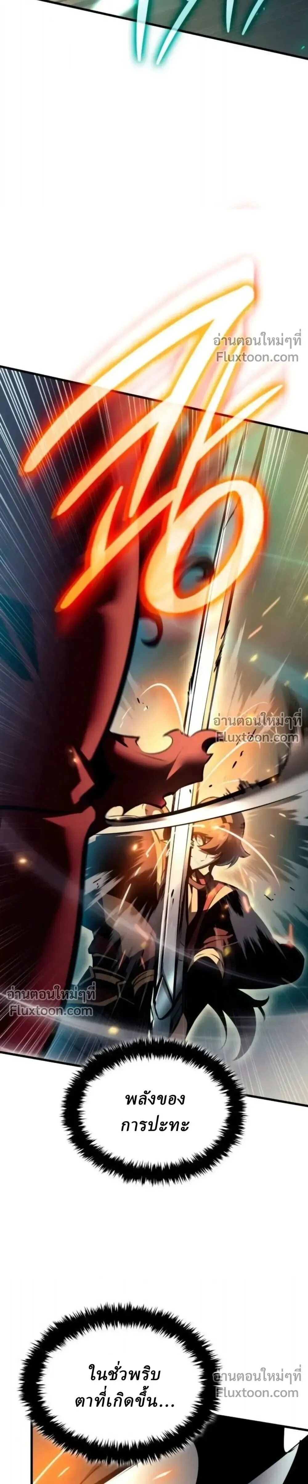 Rebirth of the Divine Demon การหวนคืนของมารสวรรค์ผู้พิชิตใต้หล้า ตอนที่ 31 หน้า 38