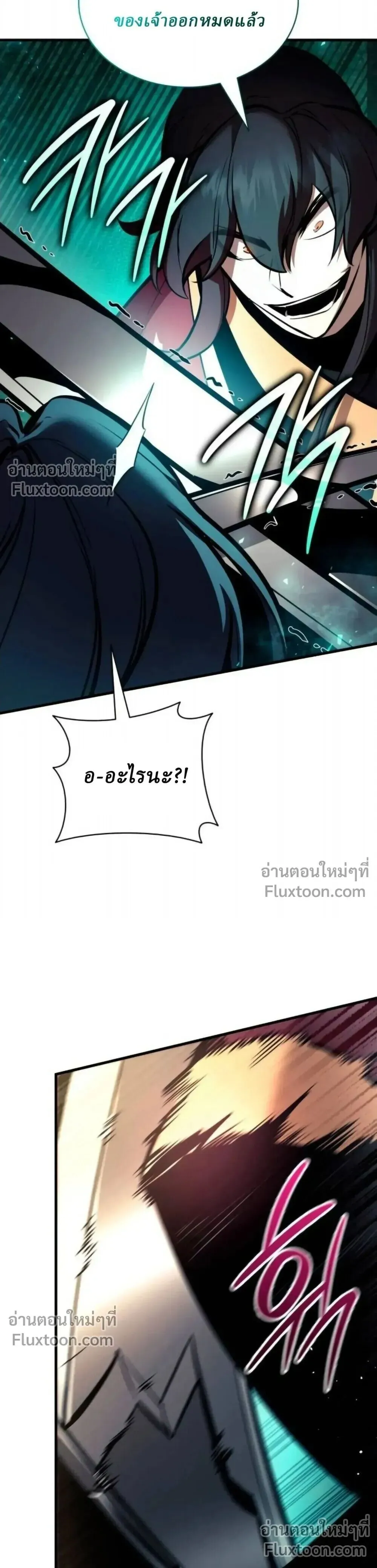 Rebirth of the Divine Demon การหวนคืนของมารสวรรค์ผู้พิชิตใต้หล้า ตอนที่ 31 หน้า 44