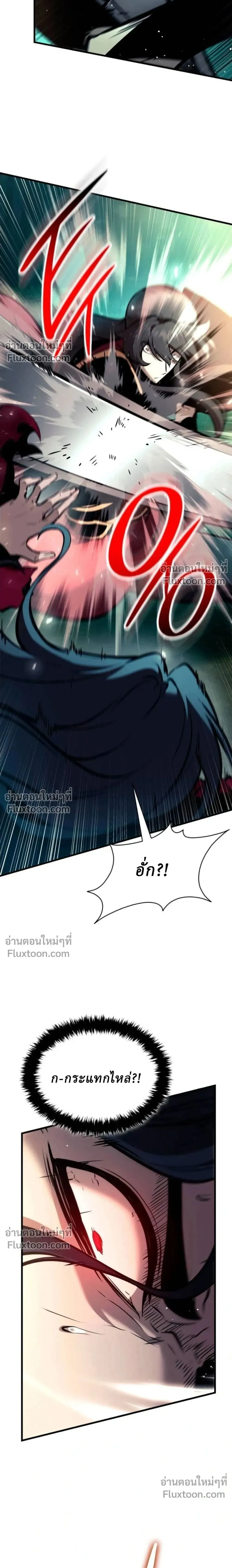Rebirth of the Divine Demon การหวนคืนของมารสวรรค์ผู้พิชิตใต้หล้า ตอนที่ 31 หน้า 45
