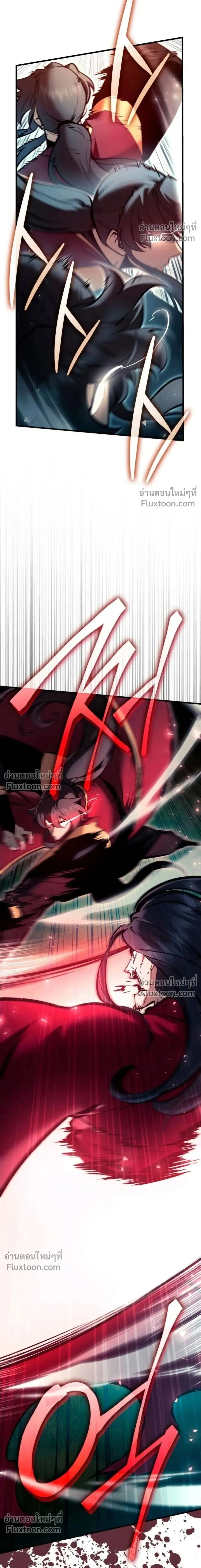 Rebirth of the Divine Demon การหวนคืนของมารสวรรค์ผู้พิชิตใต้หล้า ตอนที่ 31 หน้า 46
