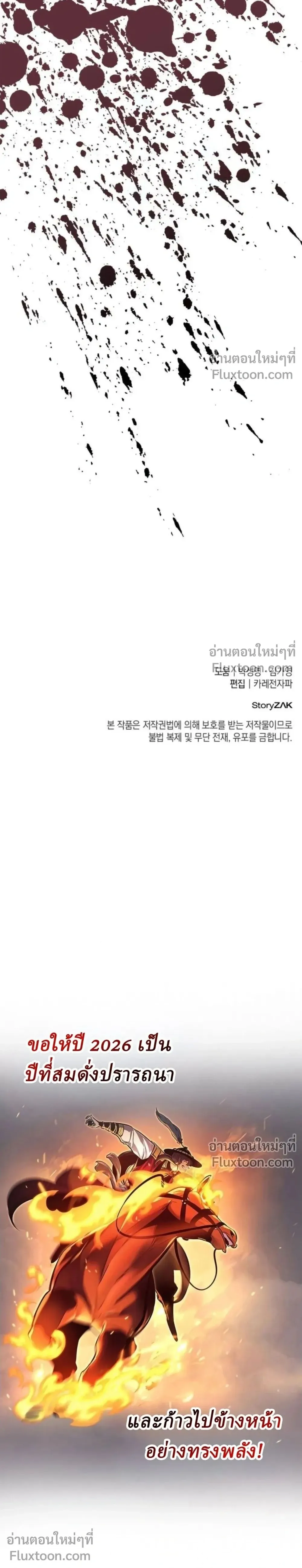 Rebirth of the Divine Demon การหวนคืนของมารสวรรค์ผู้พิชิตใต้หล้า ตอนที่ 31 หน้า 47