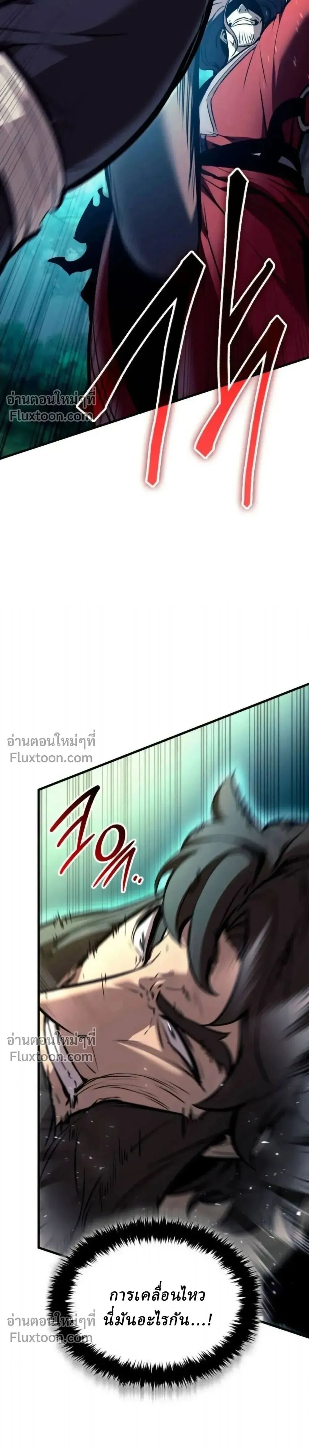 Rebirth of the Divine Demon การหวนคืนของมารสวรรค์ผู้พิชิตใต้หล้า ตอนที่ 31 หน้า 5