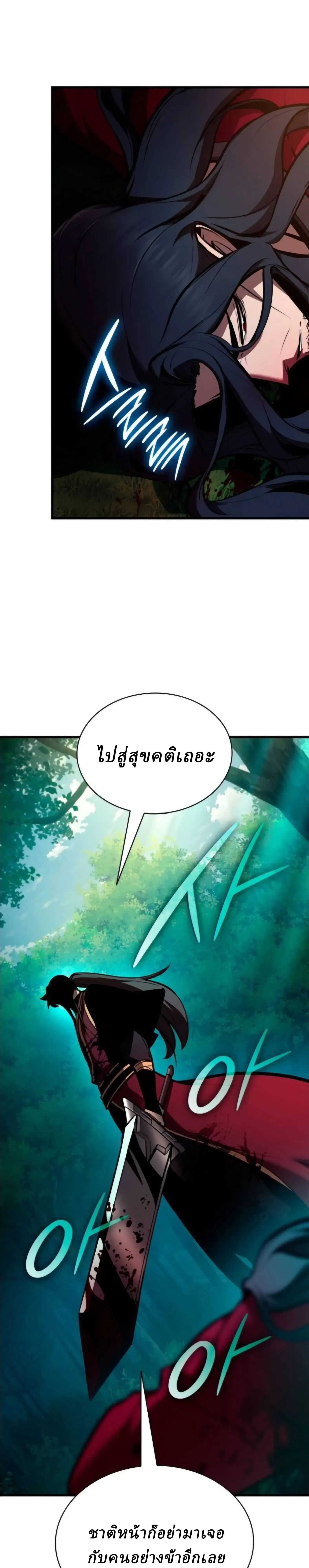 Rebirth of the Divine Demon การหวนคืนของมารสวรรค์ผู้พิชิตใต้หล้า ตอนที่ 32 หน้า 7