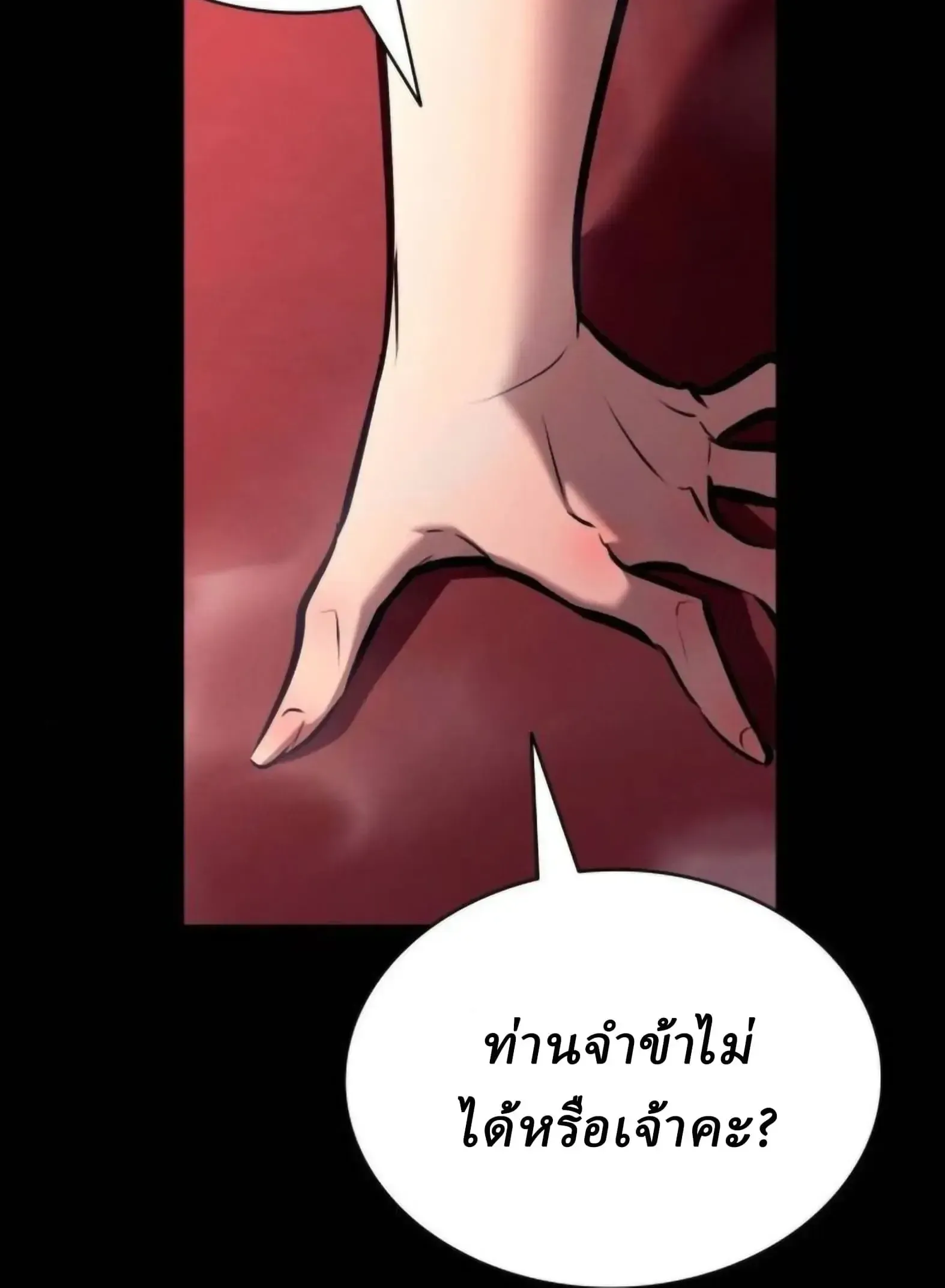 Rebirth of the Divine Demon การหวนคืนของมารสวรรค์ผู้พิชิตใต้หล้า ตอนที่ 34 หน้า 26