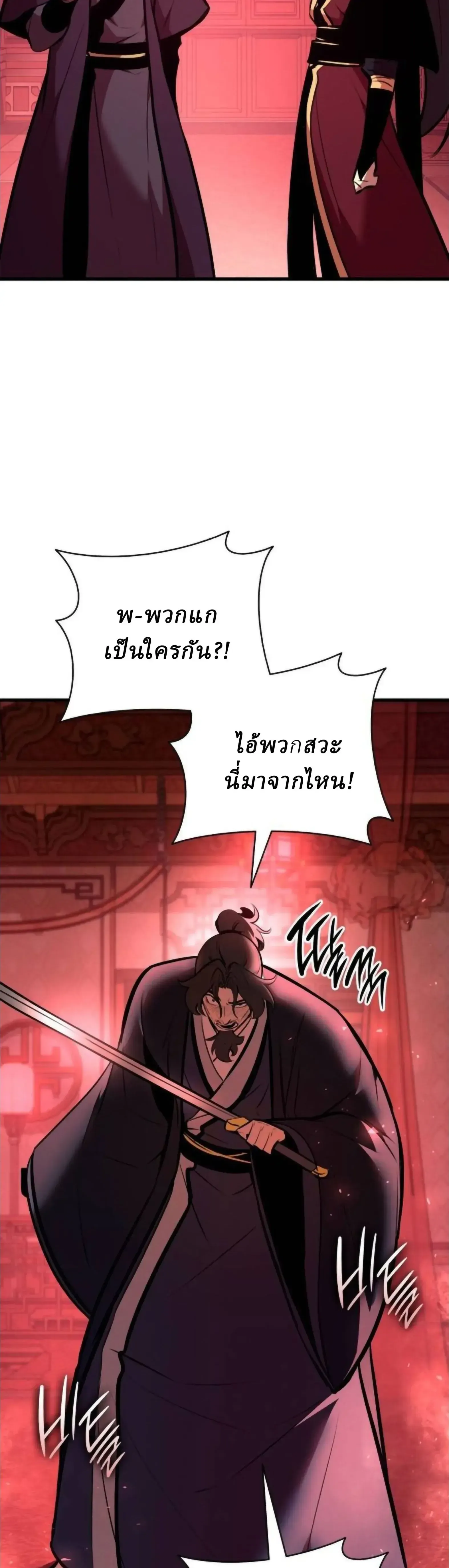 Rebirth of the Divine Demon การหวนคืนของมารสวรรค์ผู้พิชิตใต้หล้า ตอนที่ 34 หน้า 40