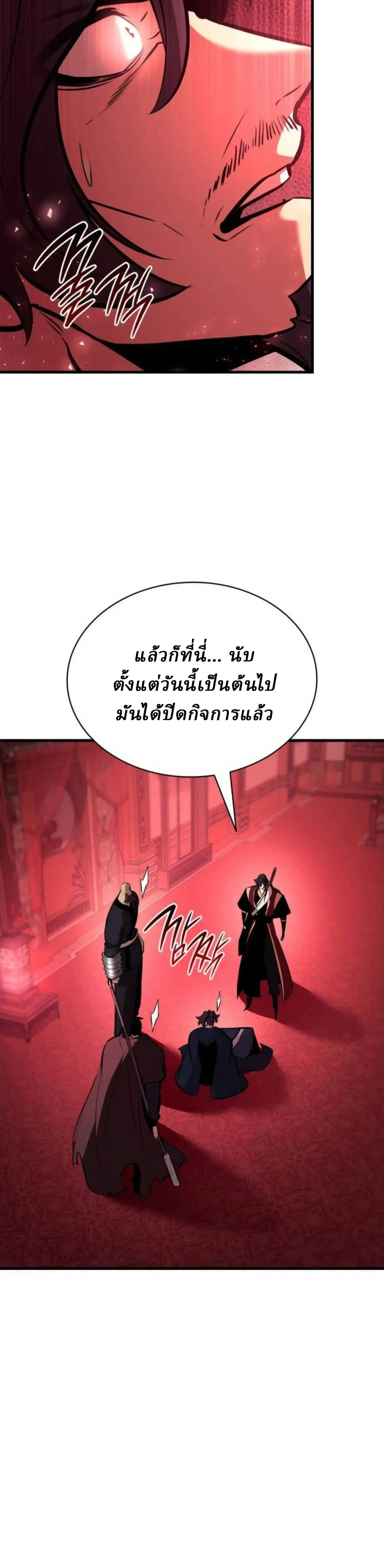 Rebirth of the Divine Demon การหวนคืนของมารสวรรค์ผู้พิชิตใต้หล้า ตอนที่ 34 หน้า 49