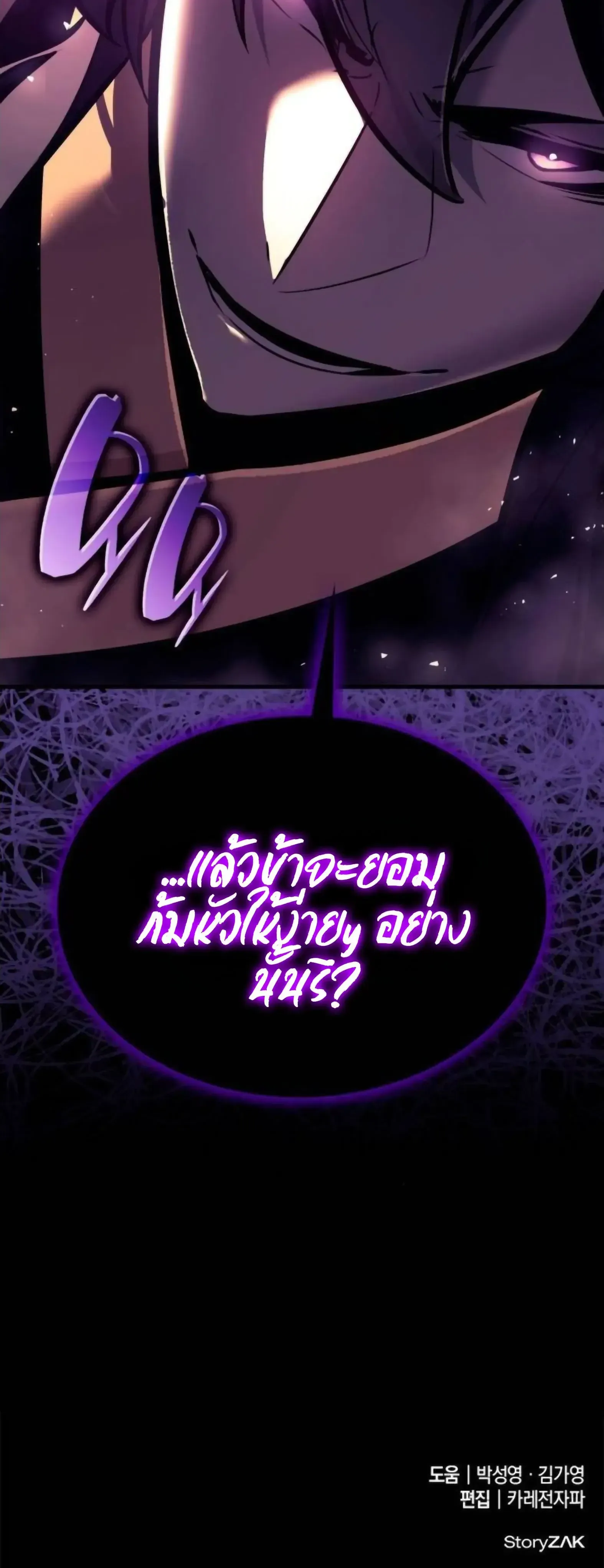 Rebirth of the Divine Demon การหวนคืนของมารสวรรค์ผู้พิชิตใต้หล้า ตอนที่ 35 หน้า 62