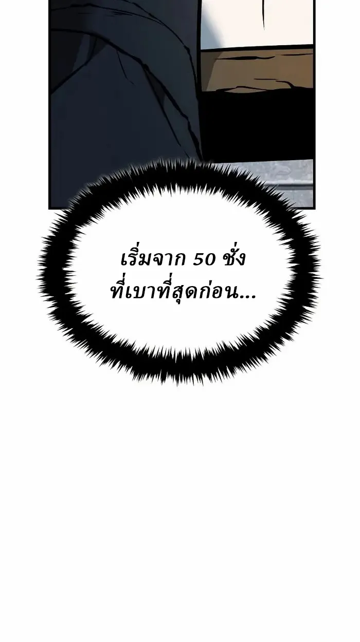 Rebirth of the Divine Demon การหวนคืนของมารสวรรค์ผู้พิชิตใต้หล้า ตอนที่ 4 หน้า 108