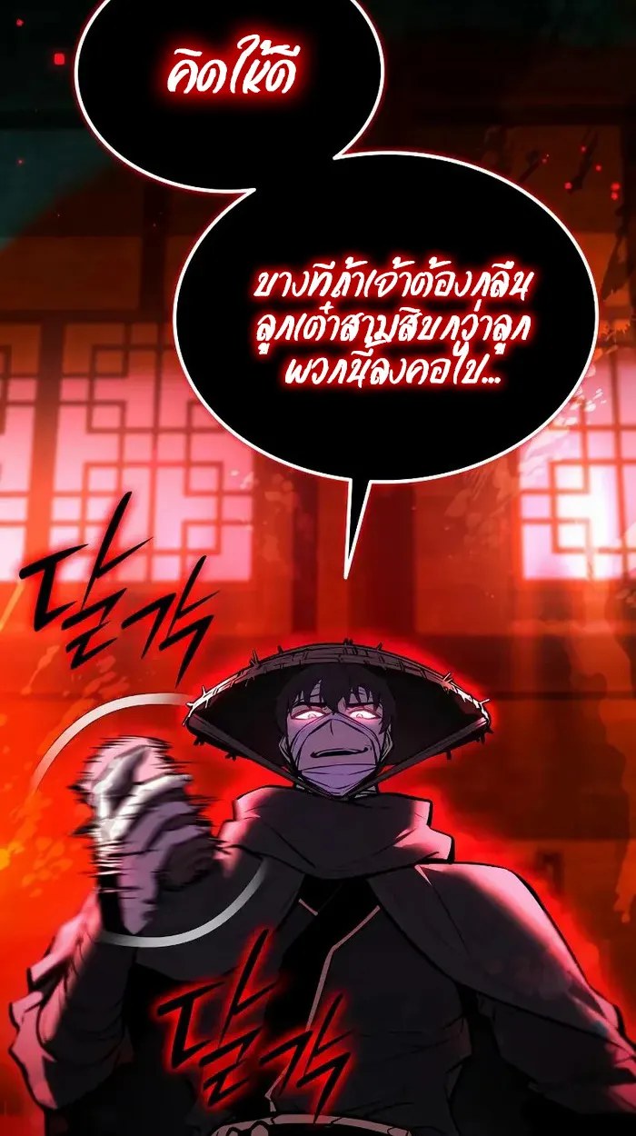Rebirth of the Divine Demon การหวนคืนของมารสวรรค์ผู้พิชิตใต้หล้า ตอนที่ 4 หน้า 11