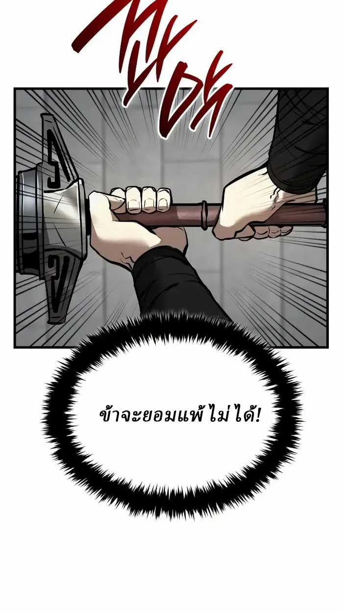 Rebirth of the Divine Demon การหวนคืนของมารสวรรค์ผู้พิชิตใต้หล้า ตอนที่ 4 หน้า 113