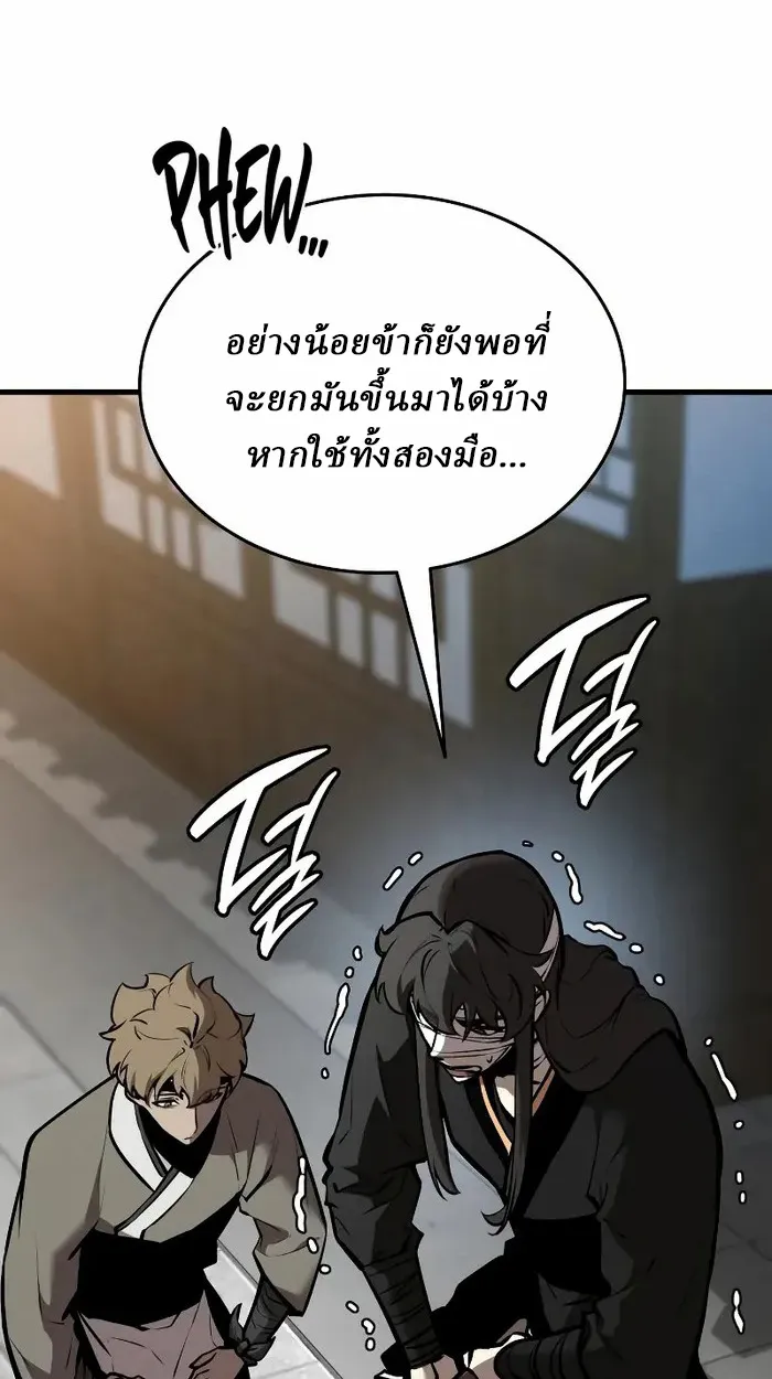 Rebirth of the Divine Demon การหวนคืนของมารสวรรค์ผู้พิชิตใต้หล้า ตอนที่ 4 หน้า 114