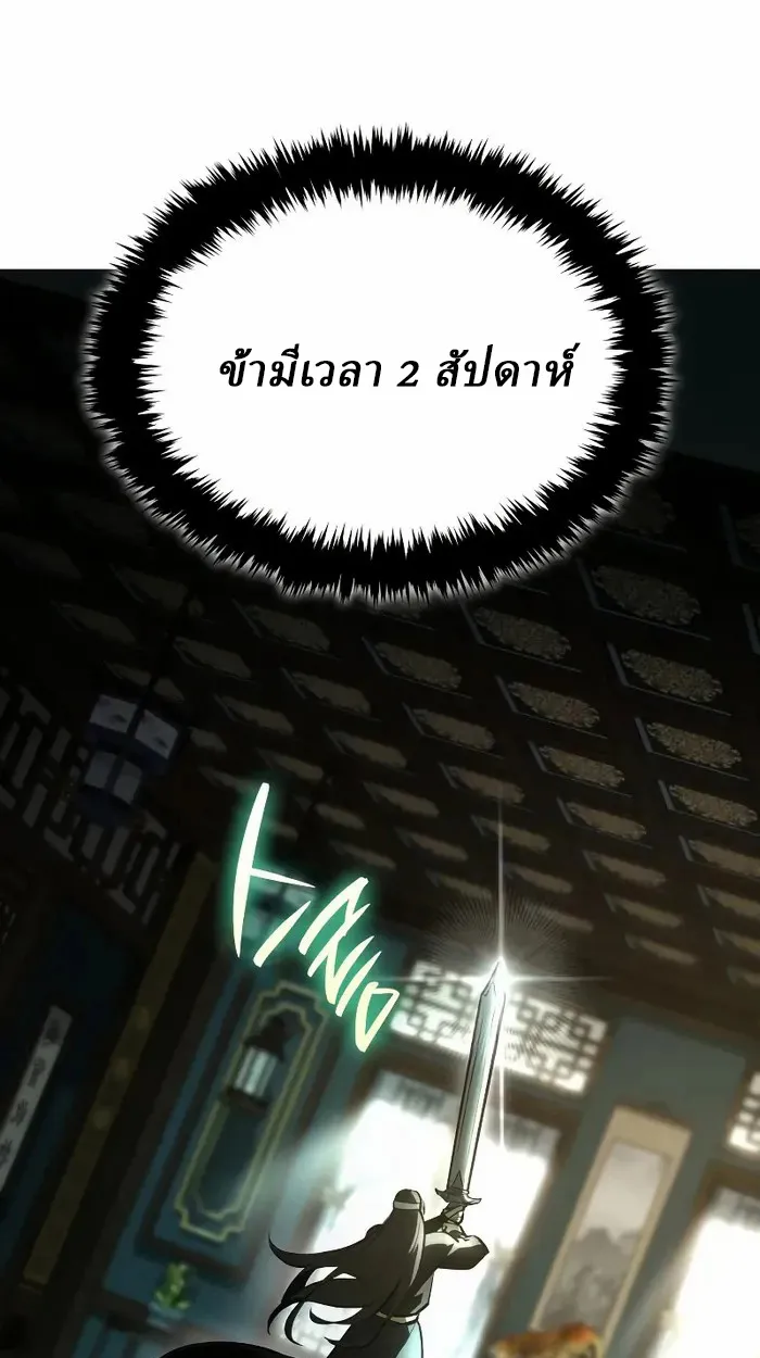 Rebirth of the Divine Demon การหวนคืนของมารสวรรค์ผู้พิชิตใต้หล้า ตอนที่ 4 หน้า 122