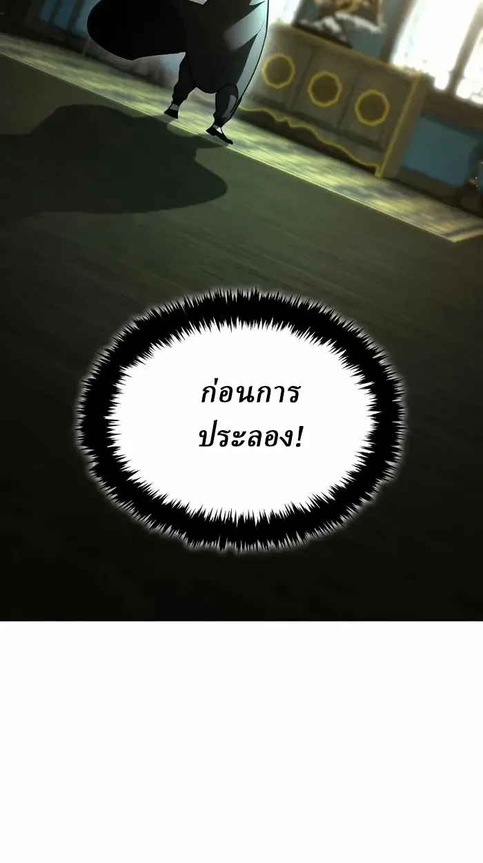 Rebirth of the Divine Demon การหวนคืนของมารสวรรค์ผู้พิชิตใต้หล้า ตอนที่ 4 หน้า 123