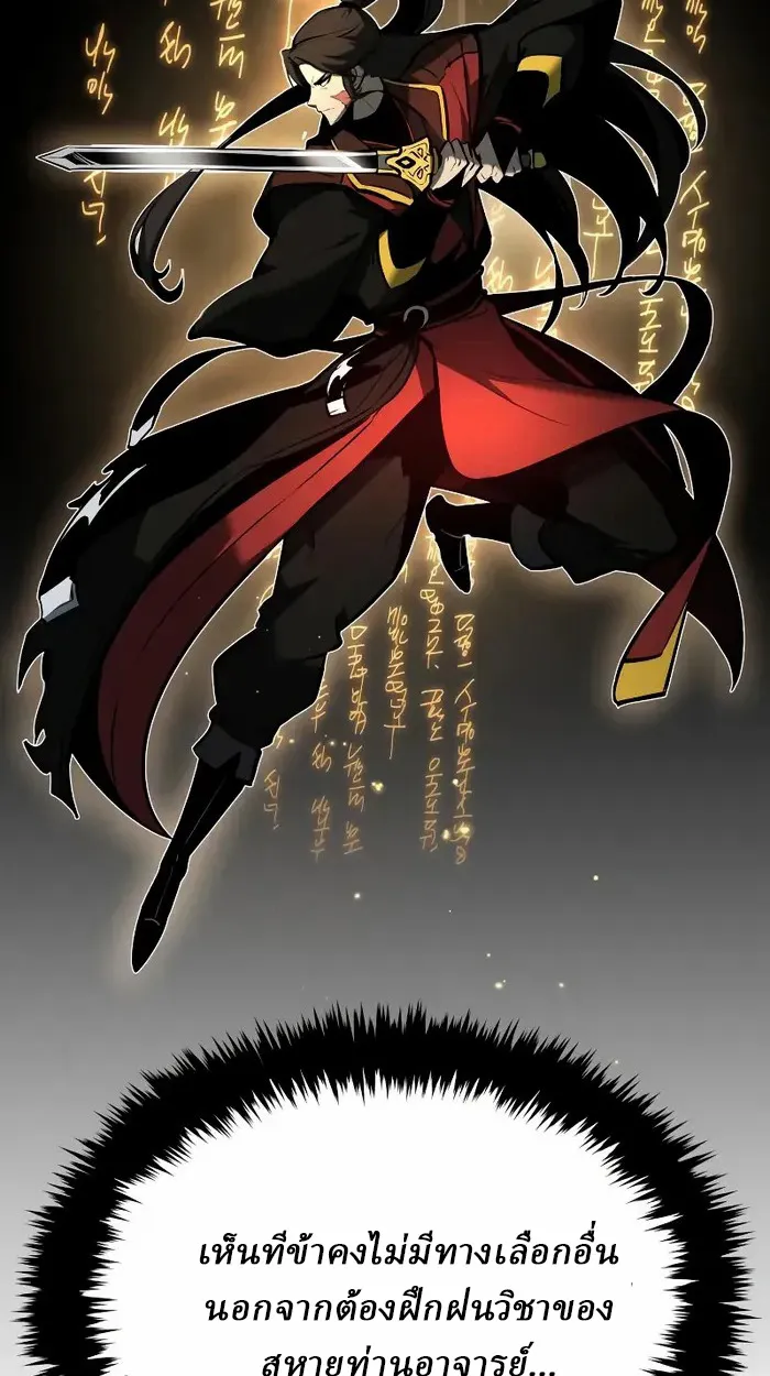 Rebirth of the Divine Demon การหวนคืนของมารสวรรค์ผู้พิชิตใต้หล้า ตอนที่ 4 หน้า 125
