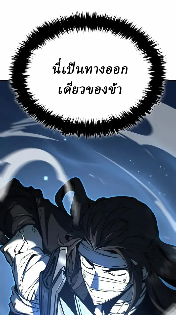 Rebirth of the Divine Demon การหวนคืนของมารสวรรค์ผู้พิชิตใต้หล้า ตอนที่ 4 หน้า 129