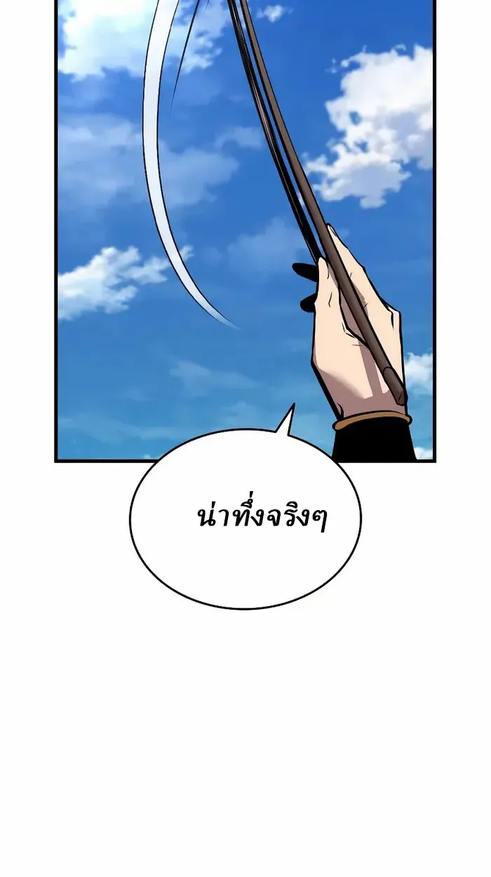 Rebirth of the Divine Demon การหวนคืนของมารสวรรค์ผู้พิชิตใต้หล้า ตอนที่ 4 หน้า 132