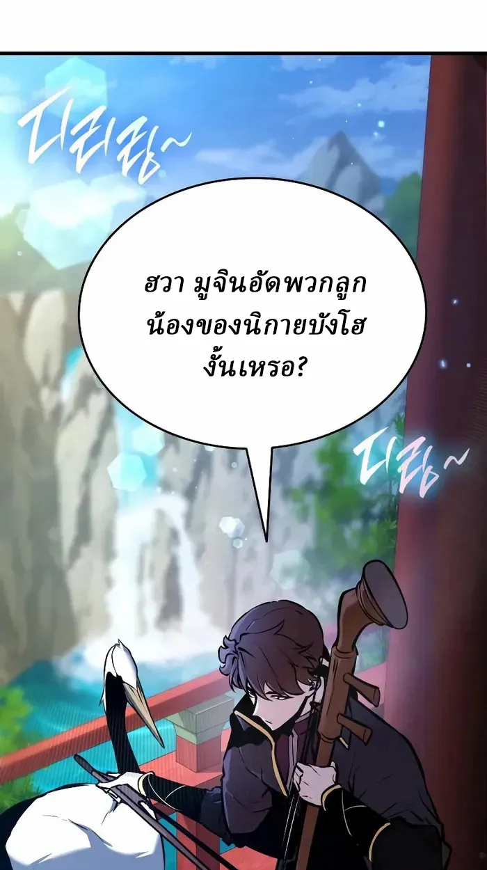 Rebirth of the Divine Demon การหวนคืนของมารสวรรค์ผู้พิชิตใต้หล้า ตอนที่ 4 หน้า 133