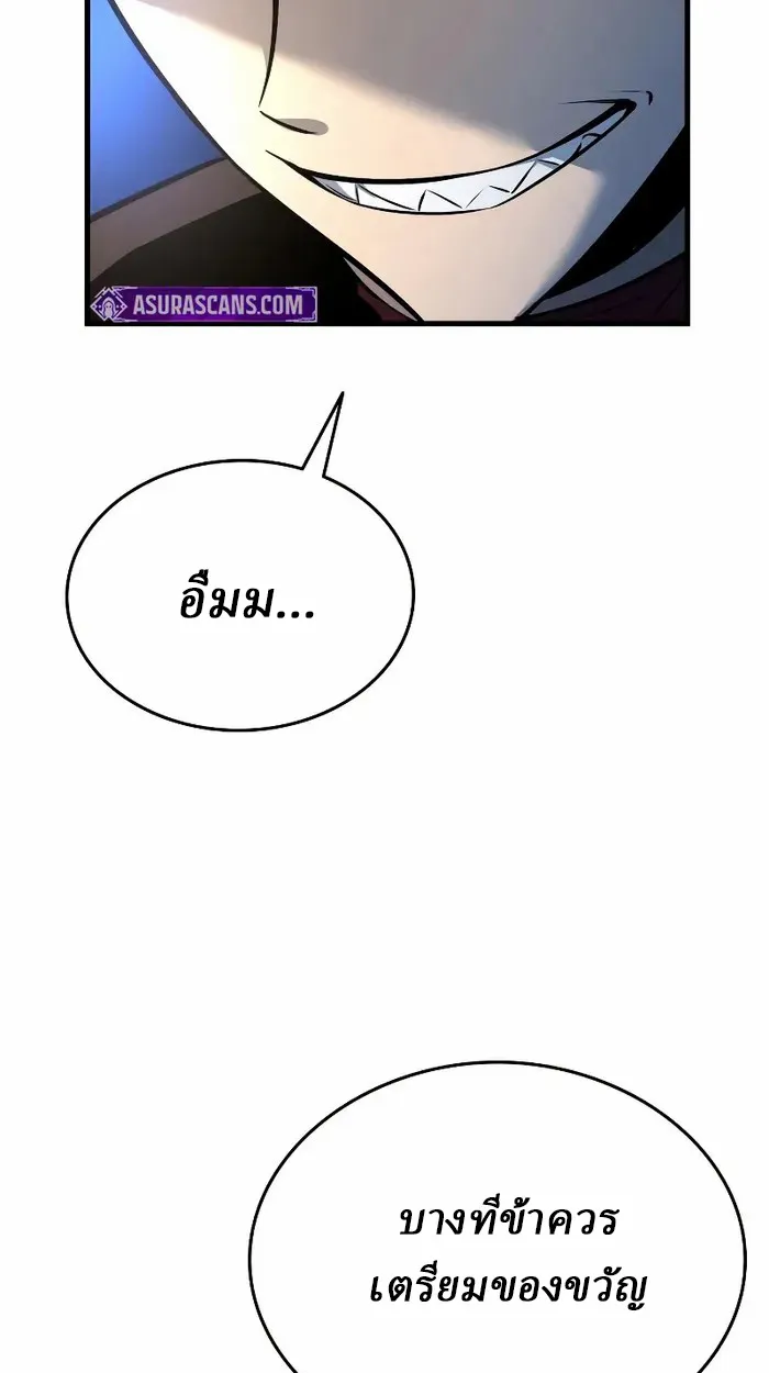 Rebirth of the Divine Demon การหวนคืนของมารสวรรค์ผู้พิชิตใต้หล้า ตอนที่ 4 หน้า 137