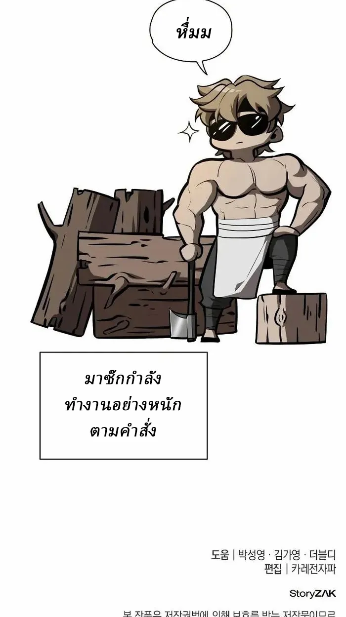 Rebirth of the Divine Demon การหวนคืนของมารสวรรค์ผู้พิชิตใต้หล้า ตอนที่ 4 หน้า 145