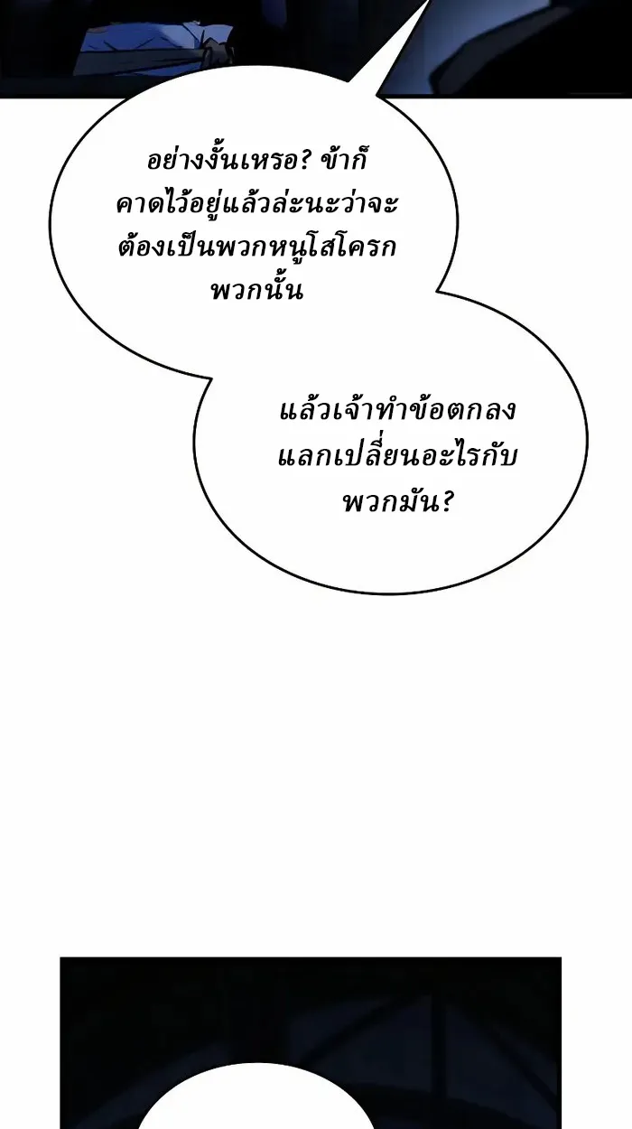 Rebirth of the Divine Demon การหวนคืนของมารสวรรค์ผู้พิชิตใต้หล้า ตอนที่ 4 หน้า 15