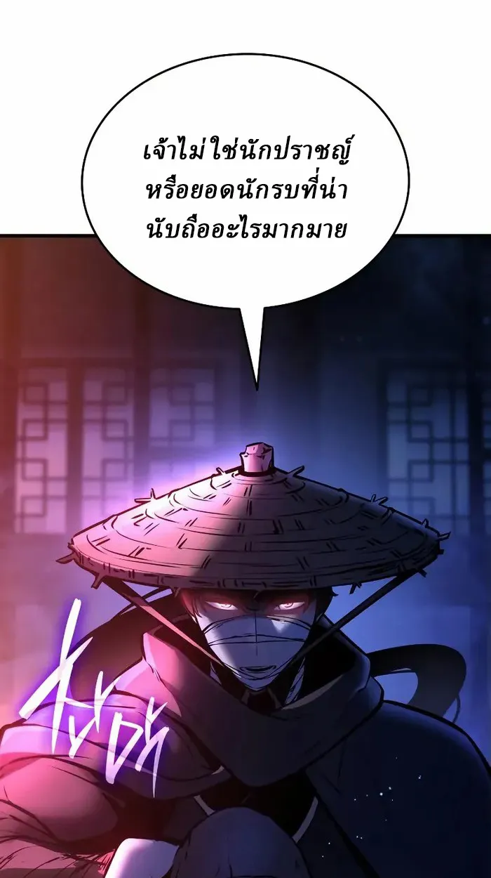 Rebirth of the Divine Demon การหวนคืนของมารสวรรค์ผู้พิชิตใต้หล้า ตอนที่ 4 หน้า 17