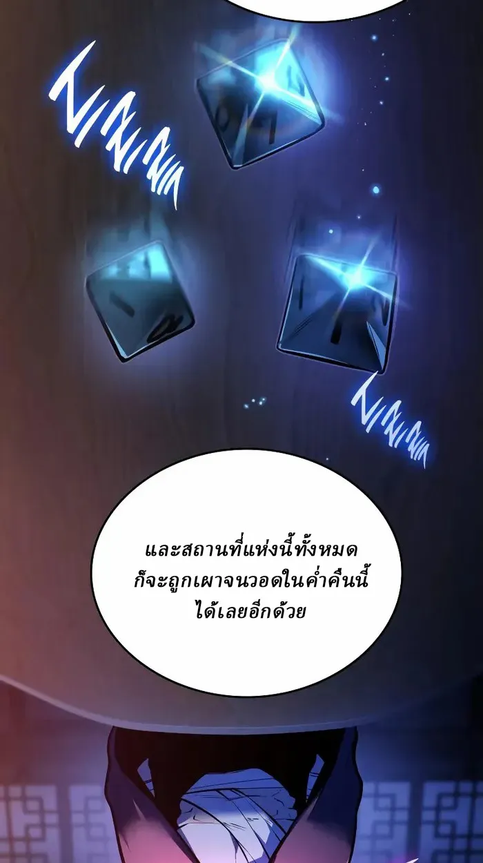 Rebirth of the Divine Demon การหวนคืนของมารสวรรค์ผู้พิชิตใต้หล้า ตอนที่ 4 หน้า 19